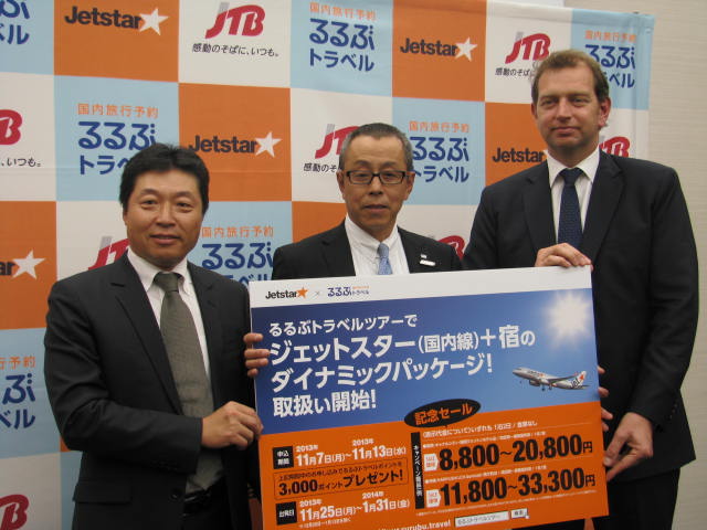 JTB、ジェットスターとダイナミックパッケージで提携、募集型企画旅行の販売で