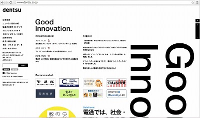 電通、「クールジャパン」支援強化で全社横断プロジェクトチーム発足