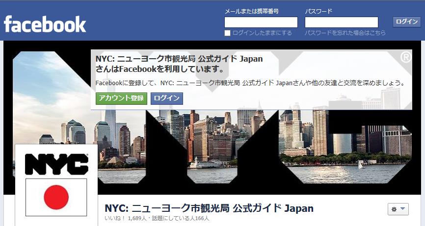 ニューヨーク、観光客数が史上最多の5430万人に、2002年から倍増