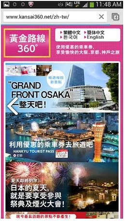 阪神阪急、訪日客に無料公衆Wi-Fi提供、全駅展開は日本初