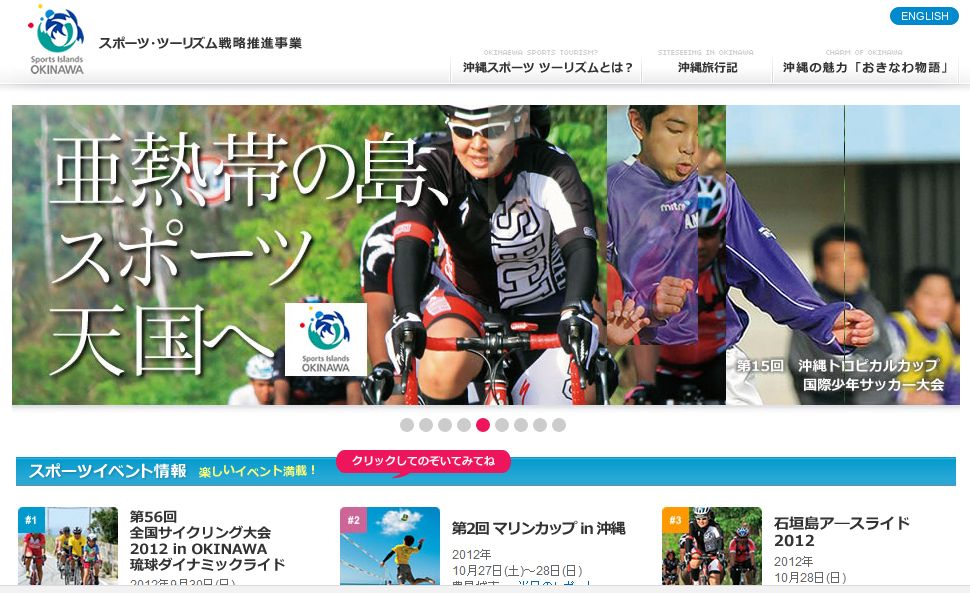 沖縄県、スポーツツーリズムを推進、誘致球団数は10年で最大に