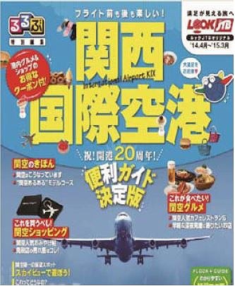 ルックJTB、西日本発は2％増の34.4万人目標、関空発特別企画なども