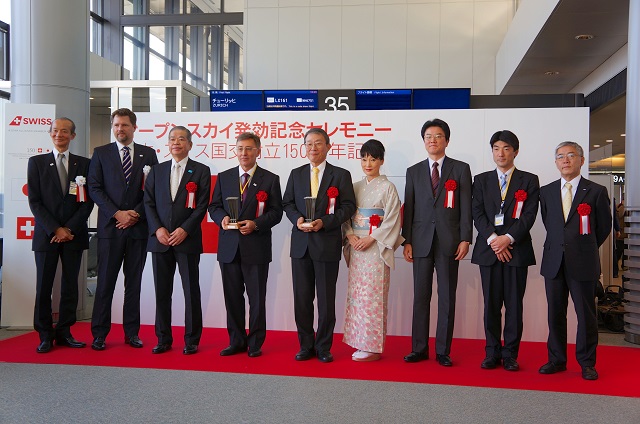 日本／スイス間のオープンスカイ協定が正式に発効、成田空港でメモリアル・イベント開催