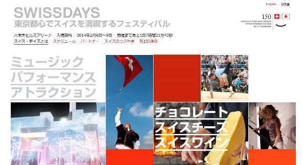スイス インターナショナル、日本/スイスのオープンスカイ発効で記念セレモニー
