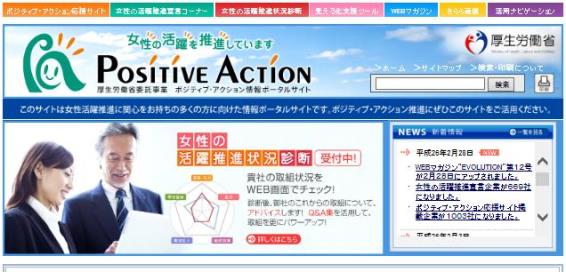 ANA、エアライン初の「なでしこ銘柄」に、女性活躍推進企業として