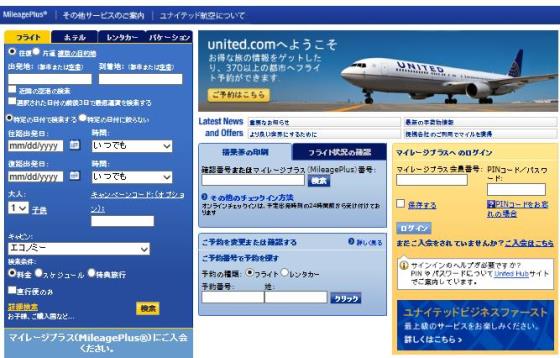 ユナイテッド航空、羽田/サンフランシスコ線を10月開設、成田は1日1便に