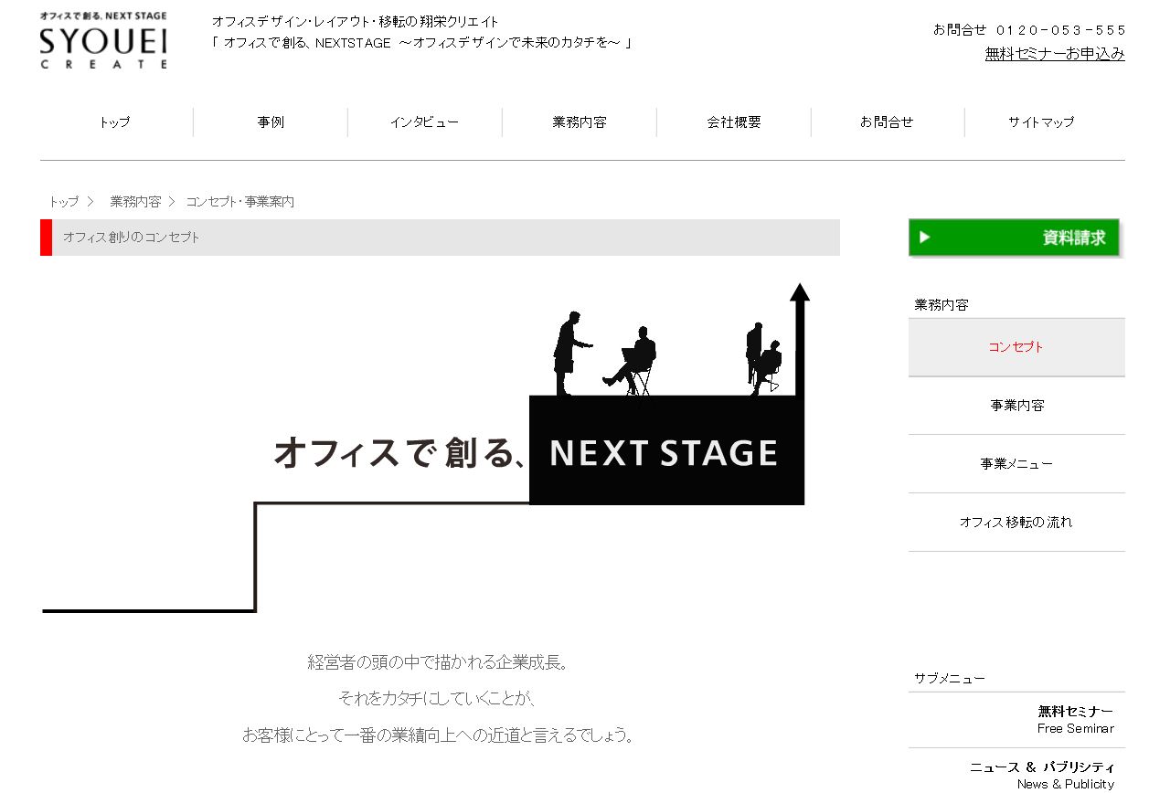 翔栄クリエイト、全社員が交代で旅行に行ける「旅行休暇制度」を導入