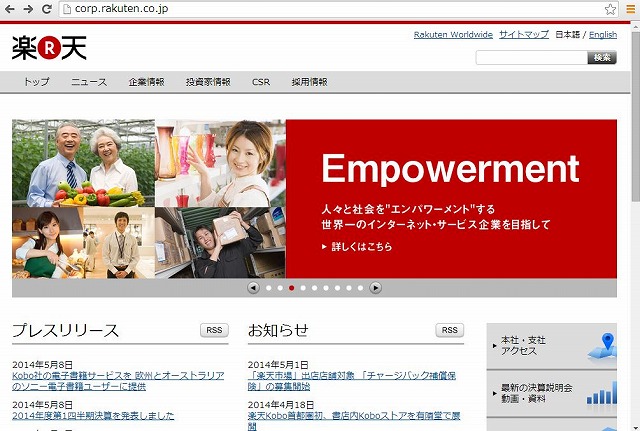 楽天トラベル、「JAL楽パック」利用100万人突破でキャンペーン、開始から4年7か月で