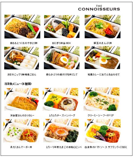 ANA、ソーシャルメディアで国際線「機内食総選挙」を実施、最上位メニューを12月から提供