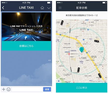 LINEが新事業戦略を発表、タクシー配車や訪日外国人向け地図アプリなど