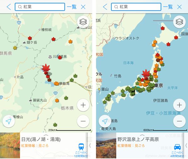 Yahoo!地図が全国767か所の紅葉スポット情報を公開、天気予報やトイレ情報なども