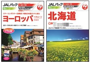 ジャルパック、2015年度新商品は「もっといい旅」追求、添乗員付きや一人参加など拡充