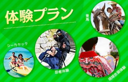 JTB「るるぶトラベル」が現地発着観光の予約開始、バスツアーから体験まで1500超プランで