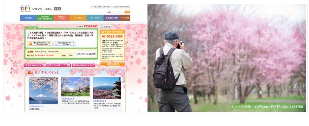 あなたが撮影した旅行写真が「売れるかも知れない」ツアーを発売　―クラブツーリズム