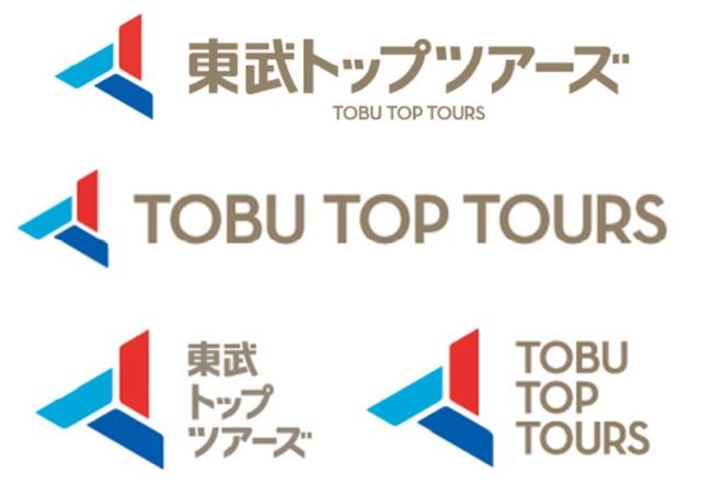 東武2社の新社名は「東武トップツアーズ」に、新会社の4つの方針も発表