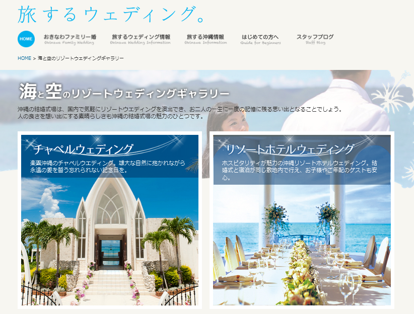 沖縄で結婚イベントを実施したカップルが過去最高の年間1万2000組に、海外から4割　－沖縄リゾートウェディング協会