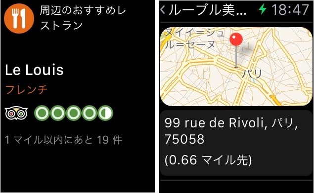 トリップアドバイザー、アップルウォッチ用アプリを提供、旅先で観光スポットやレストランを自動通知