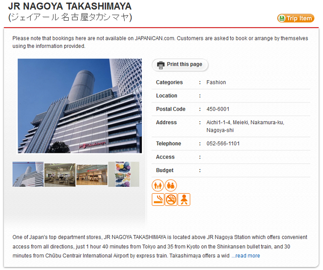 名古屋・高島屋とJTBが連携、訪日旅行者向けサイト「JAPANiCAN.com」でショッピング情報を提供へ