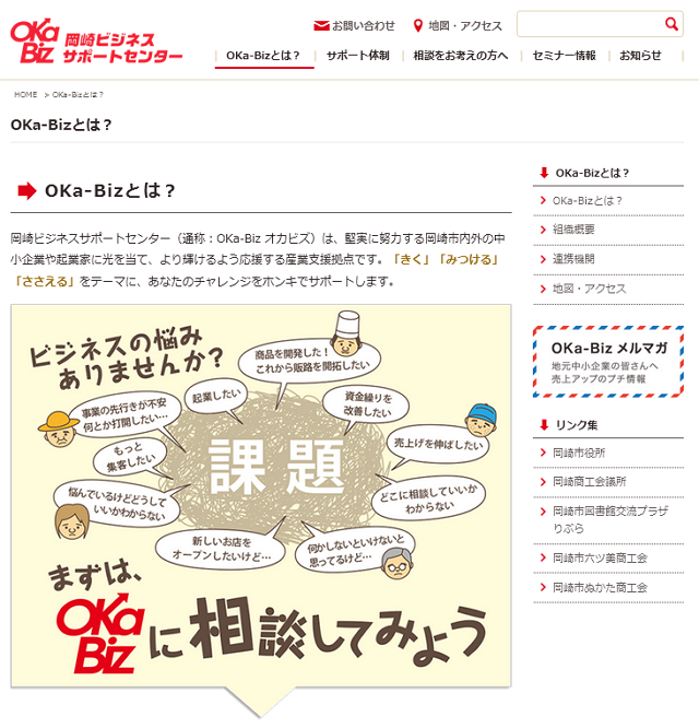 楽天、愛知・岡崎市の産業活性化支援へ、事業者向けネットショッピング相談会など