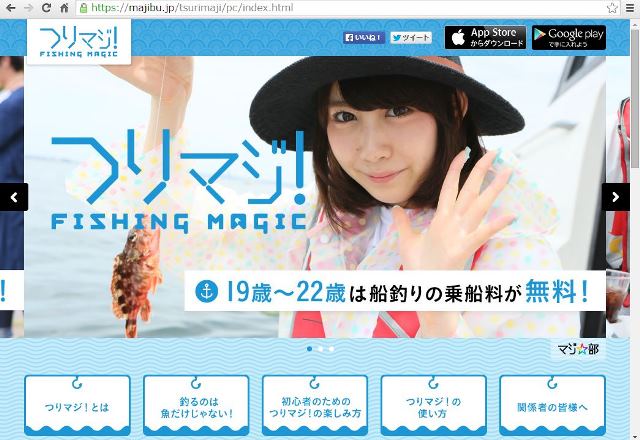 19から22歳限定で「釣り」が無料に、リクルートの若年層需要創出プロジェクトが新たなテーマに着手