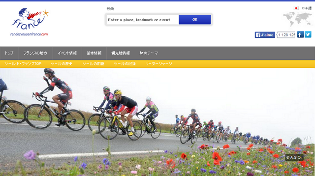 開催中のツール・ド・フランス2015、走行ルート沿いの観光ポイントを紹介する特設サイトが登場