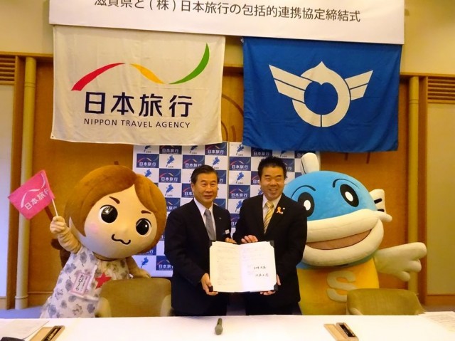 日本旅行と滋賀県が連携協定、観光振興から地域活性化・県民サービスの向上まで