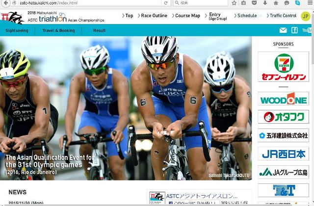 日本旅行、リオ五輪選考会の訪日参加者に旅行商品をネット販売、国際スポーツイベント運営サポートで