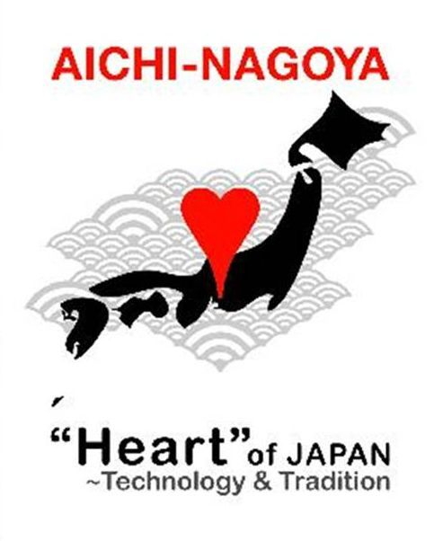 愛知県、伊勢志摩サミット対策室を開設、トヨタやMRJなど産業界の魅力も発信　【動画】