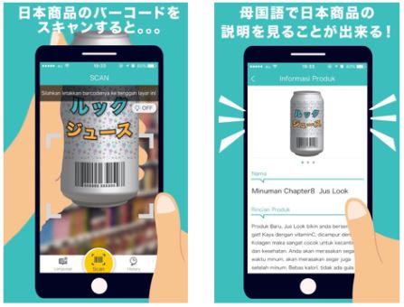 外国人に商品情報をわかりやすく、スマホをバーコードにかざすと母国語で説明する新アプリ　－リクルートなど