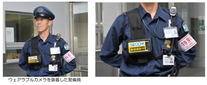羽田空港、警備員がウェアラブルカメラを装着する実証実験、セキュリティ対策で
