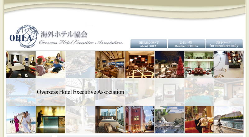 海外ホテル協会（OEHA）、名古屋で旅行業者向けトレードショー、ホテル関連会員16社が出展