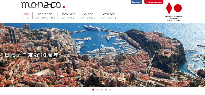 モナコ・日本の国交樹立10周年、特設サイトやSNSで記念イベント情報を発信へ
