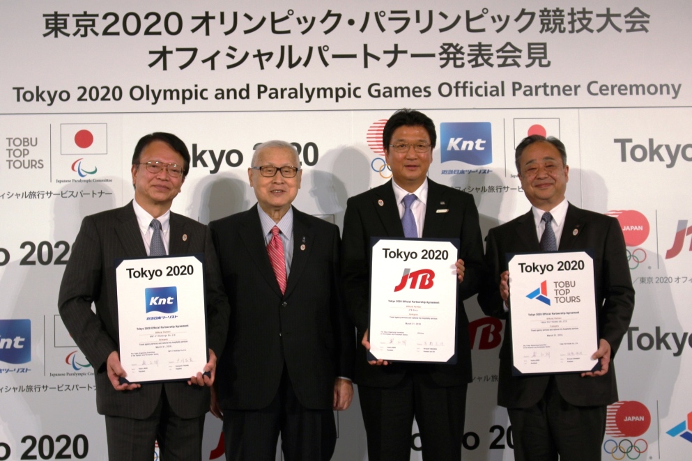 東京五輪2020で旅行部門の公式パートナー3社を発表、特例に森氏「協力しながら競合して」