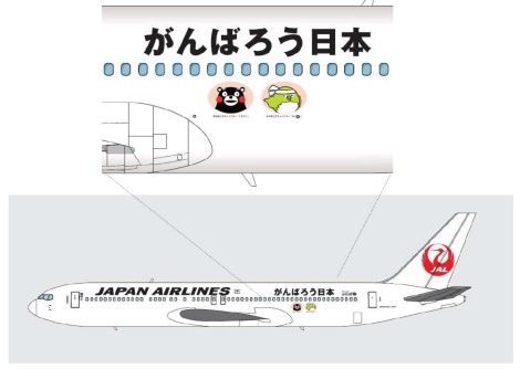 JAL、熊本地震支援で機内Wi-Fi無料化、「くまモン」と大分「めじろん」で特別塗装機