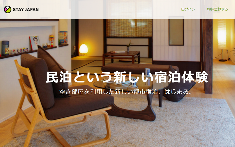 トラベルコちゃん、ホテルと民泊物件の一括比較を可能に、民泊予約サービス「STAY JAPAN」と連携