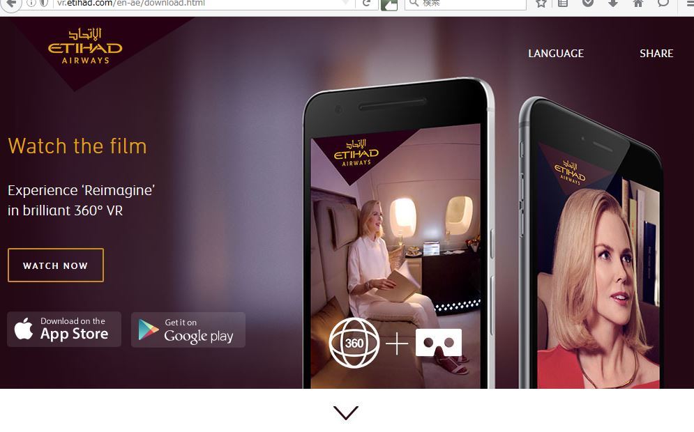 エティハド航空、本格的な仮想現実（VR）動画を公開、ニコール・キッドマン出演で　【動画】