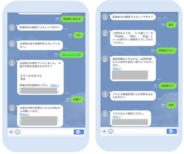 博報堂、LINE上に会話AI（人工知能）を提供、対話形式で企業の問合せなどで利用可能に