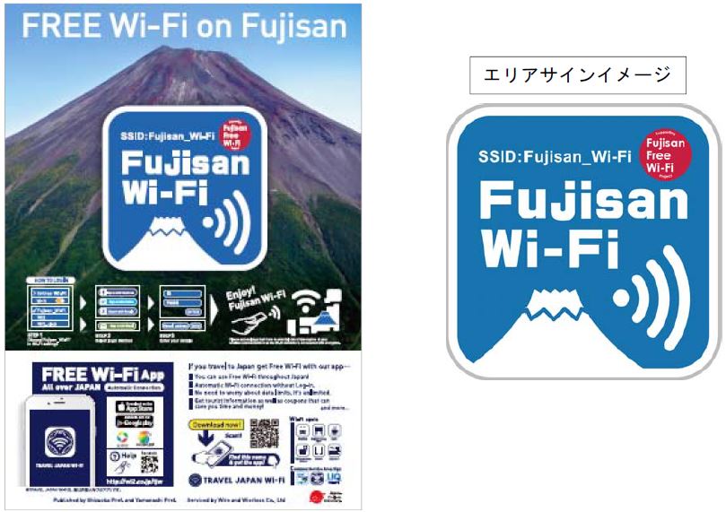 富士山の山小屋すべてで利用できる無料Wi-Fiがスタート、登山口では多言語観光案内　－静岡県・山梨県