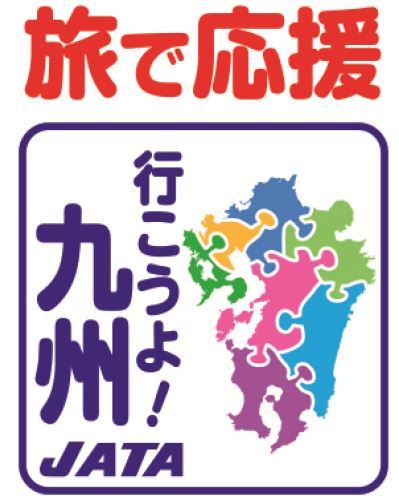 日本旅行業協会、九州の観光復興に決意表明、観光業界が一丸で送客キャンペーン