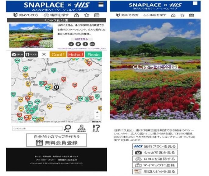 HIS、SNSで高反響のスポットを表示する地図を公開、画像検索と旅プラン検討をつなぐ