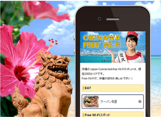 沖縄全域で利用可能なフリーWi-Fiが稼働、アプリのワンタップで2000か所以上のスポットに接続
