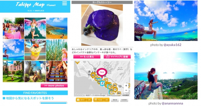 HIS、ハワイでSNS映えする写真スポット地図を提供、「SNAPLACE」と共同で