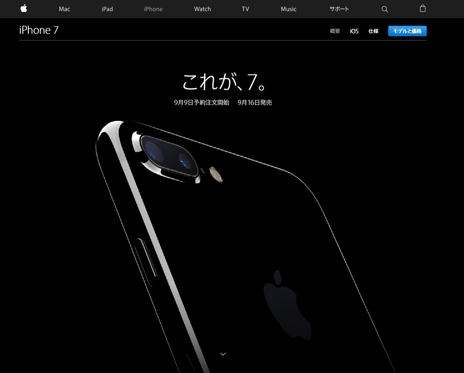 じゃらん、iPhone7搭載のApplePay決済に対応、宿泊施設でも支払い可能に