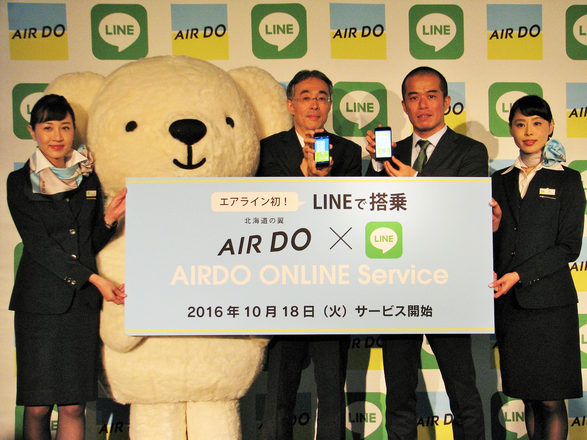 Lineトーク画面をかざして航空機の搭乗が可能に Airdoがエアライン初で導入 将来的はai活用でコンサル機能を トラベルボイス 観光産業ニュース