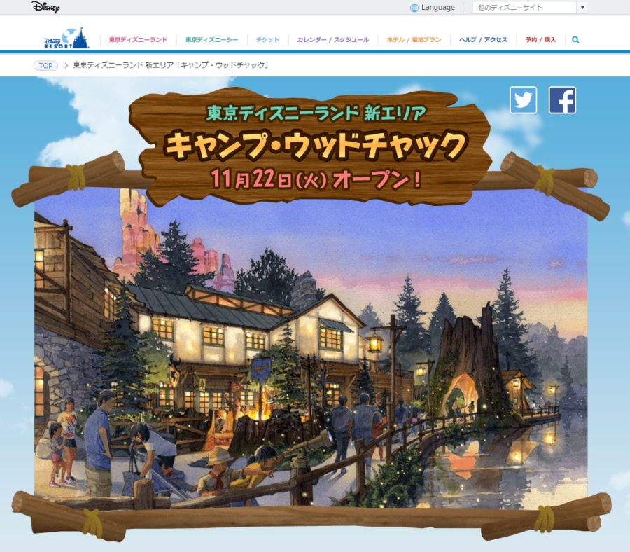 東京ディズニーランドに キャンプ がテーマの新エリア キャラクターと会えるグリーティング施設も トラベルボイス