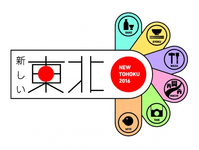 復興庁、6つのテーマで「新しい東北」を情報発信、「旅」は15人の外国人が魅力発信するサイトで