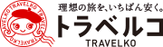 旅行比較「トラベルコちゃん」が日帰りバスツアー検索機能を拡充、ロゴ刷新やサイト名称の変更も