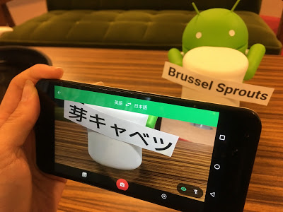 スマホを文字にかざすと自動翻訳するアプリ、グーグルが日本語版に対応【動画】