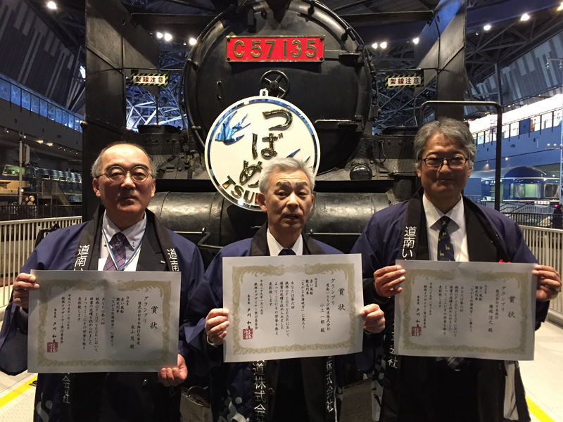 鉄旅オブザイヤー2016、グランプリは日本旅行の「観光列車・ながまれ海峡号に乗ろう」