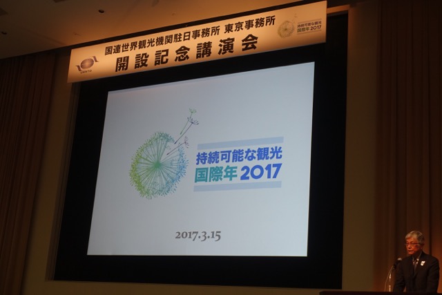 アトキンソン氏「2030年には世界トップ5の観光大国になるだろう」　－UNWTO記念講演より